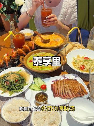 新店开业套餐太划算了!#东南亚 #泰国菜 #同城好店推荐 #艾特你想艾特的人 #深夜放毒
