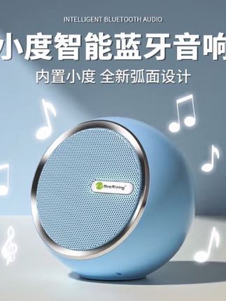 ai智能音箱无线低音炮家用小型网红收款语音播报器迷你蓝牙小音响