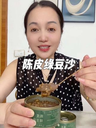陈皮绿豆沙,喜欢的下单#无限回购的宝藏单品