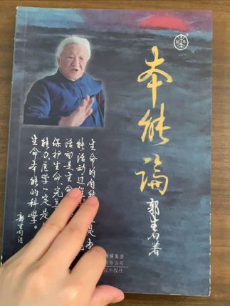 敢于说真话的郭生白,他们那一辈老先生才是中医的脊梁。#传承中医文化 #老祖宗的智慧 #好书分享 #中医文化 #好书推荐