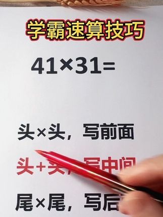 #随时随地标记一下 三年级以后计算量越来越大,让孩子会点速算技巧,算得又快又准!#速算技巧#小学数学