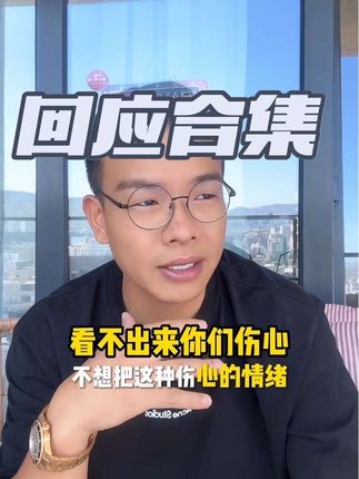 一直有在看大家的评论,针对大家问的比较多的问题,做了一个合集给大家解答,然后也很感谢这段时间一直支持我和梦露以及小舅子的朋友们#凯诺夫妇#凯诺梦露夫妇#格鲁吉亚葡萄酒#原瓶进口#凯诺小舅子