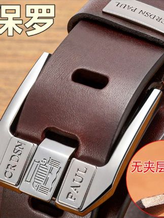 #卡帝森保罗男士皮带真牛皮针扣中青年商务休闲扁针头层牛皮裤腰带