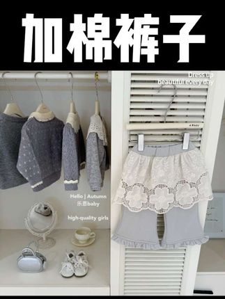 这条裤子也太可爱了吧!它可是我们专门给小公主们设计的加绒喇叭裤,还是原创设计的呢。它是那种韩版的花边休闲裤,穿上身特别显气质,而且里面还加了绒,冬天穿出去玩也不会冷。#气质仙女裙穿搭 #女童裤子#冬季穿搭#加绒裤子#女童穿搭