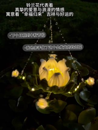 铃兰花开只为一人,在这个中秋送女朋友亲手做的铃兰花灯吧 #DIY #扭扭棒 #铃兰花灯 #中秋礼物