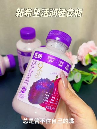这个#新希望华西活润轻食瓶,简直就是国货之光。它是可以喝进去的固体沙拉,就这么一小瓶,里面就有九种果蔬营养,还是高膳食纤维的,平时不爱吃蔬菜的姐妹们赶紧安排起来!#强烈推荐 #饱腹代餐 #仙女都在喝什么 #营养