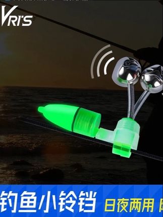 威拓森 钓鱼铃铛防甩路亚鱼竿抛竿海竿海杆报警器夜钓海钓夜光灯#海竿 #海竿铃铛#日夜两用 #渔具用品 #户外钓鱼