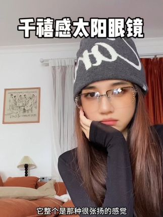未来感曲面太阳镜#墨镜 #千禧辣妹 #大学生日常 #打工人的生活 #宝妈必看