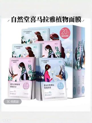 #补水面膜
