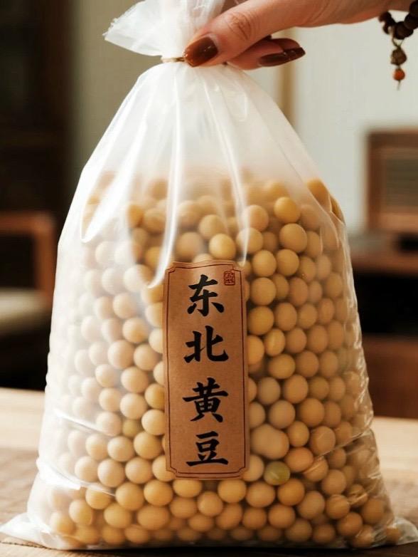 今天给大家推荐这个东北黄豆,这个价到手5斤。 这款黄豆色泽自然,豆香浓郁,地道东北黄豆,发芽率高,口感醇香。平常打豆浆 发豆芽 煲汤 炖肉等,样样都好吃,看到的亲们赶快安排上吧!#黄豆#五谷杂粮#优质农产品#东北黄豆#好吃不贵经济实惠