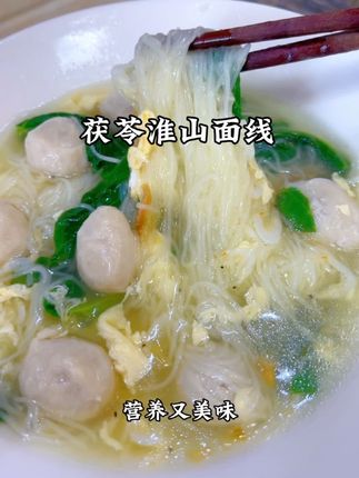 俩孩子百吃不腻的清清面线,鲜甜好入口,好吃又营养,给家里的孩子安排上#茯苓薏米淮山面线#福建面线#闽南美食