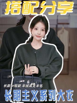 氛围感还得是大衣!降温穿搭我先一步~ #大衣控 #通勤穿搭 #秋冬氛围感 #ootd #大衣穿搭