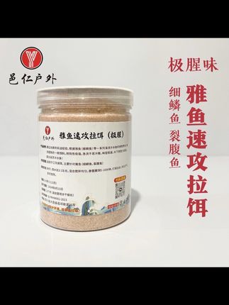 #溪流钓 #雅鱼饵料 #雅鱼 #急流钓鱼技巧