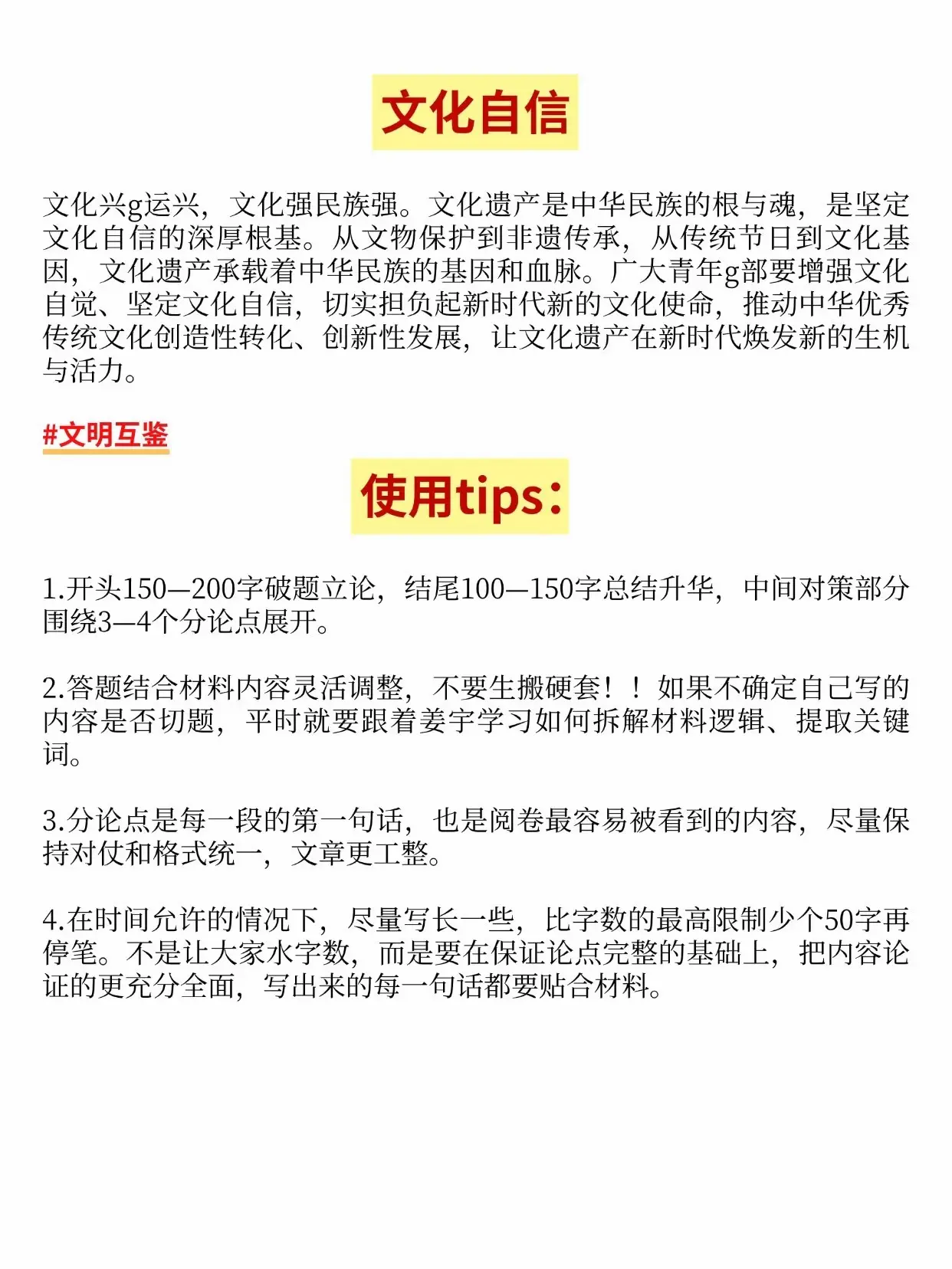遴选会惩罚每一个大作文不会开篇破题的人。#遴选 #大作文 # - 抖音