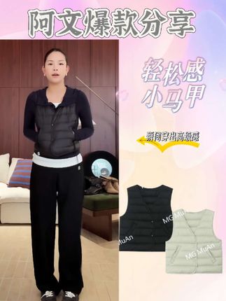 这是一件从小孩到老人都可以穿的,90国标羽绒马甲,很实穿脱不掉的那种。前胸和后背暖和了,全身都暖了,外穿内搭都很好看,而且它还是双排扣的,轻松可以调节松紧,冬天必备单品!#羽绒马甲 #暖和整个冬天 #实穿百搭 #温暖冬天 #我的双11必买清单@阿文 MG