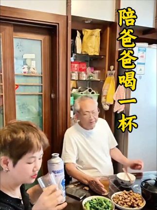 难得回家四季三餐,唯有家的味道最难忘。老爸早备好了贡创嗨啤。玻璃杯碰出轻响,泡沫漫过杯沿,像他眼角藏不住的笑。岁月慢些走,此刻的微醺和陪伴,就是最暖的酒。#正能量