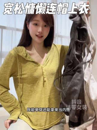 #慵懒风穿搭 #韩系穿搭 #穿搭分享