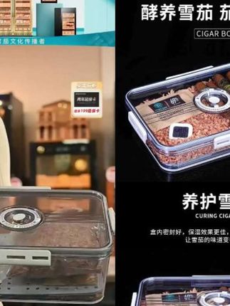 古巴雪茄保湿盒透明密封防潮保湿雪松木层架醇养双层乐扣雪茄盒#雪茄盒 #雪茄保湿盒