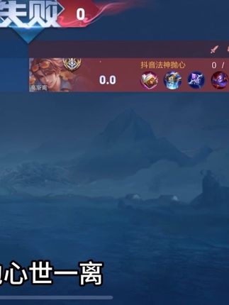 失败令人着迷#抛心高渐离