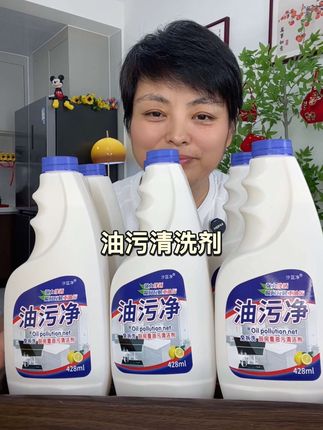 #重油污清洁剂 #油污清洁剂 #重油污清洗剂 #超便宜超划算 #去污神器