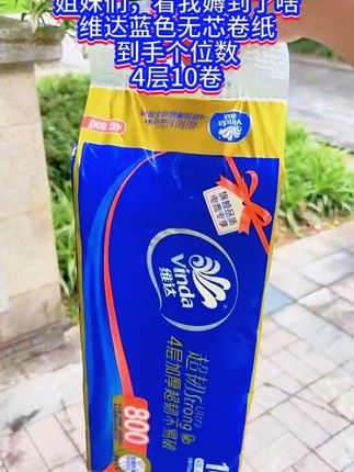 蹲到就是赚到!清风抽纸大额福利来袭 日常消耗品就得趁活动囤才够香,柔软亲肤的质感搭配超高性价比,别等活动结束拍大腿,这波"wiggle wiggle"的优惠节奏必须跟上~#清风纸巾 #纸巾囤货攻略 #超便宜超划算 #日用品好物 #抖音618好物节家居必买清单