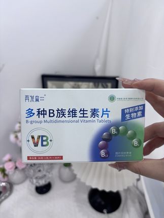 爱别人先从爱自己开始!投资形象,是最好的自我奖赏 #强烈推荐 #生物素#再发森
