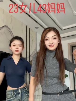 #看过来 #快来围观 #日常分享 #舞蹈 #母女合拍