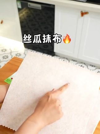 自从用了这个#丝瓜抹布 做家务打扫卫生不在是我头疼的一件事了