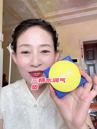找到一款特别好用的#气垫 还是#三精制药 生产的,成分安全,用着放心!关键是不卡粉,不浮粉,水润通透有光泽!嘎嘎好用!#美妆 #粉底 #平价彩妆