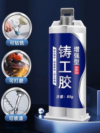 固百力铸工胶耐高温焊接金属粘修补剂铁铝水箱补漏防水强力ab胶水