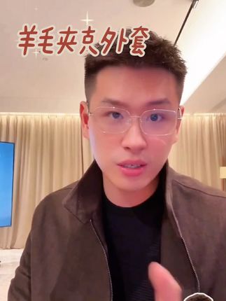 MBNL-F「哈灵顿漫步」秦磊男装羊绒羊毛混纺双拉链夹克LL-WWT0049#夹克 #男装搭配 #外套搭配