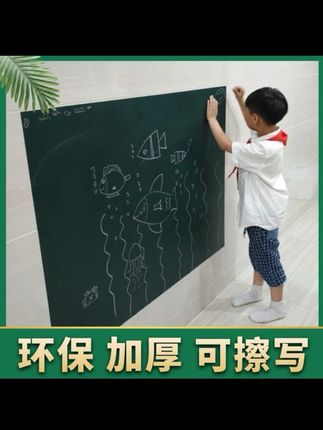 #黑板家用小黑板墙贴 儿童涂鸦办公教学白板贴自粘可移除不伤墙面#儿童黑板家用 #儿童涂鸦墙 #磁性黑板墙