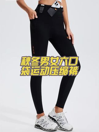 秋冬款【压缩裤】科里芙加绒网兜橘标压缩裤裤抽绳腰围口袋#压缩裤#紧身裤#秋冬新款#早秋穿搭公式来了#运动穿搭