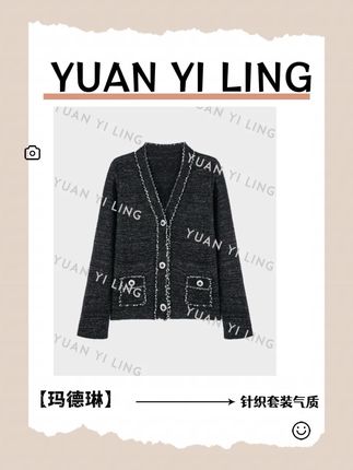 袁艺灵【玛德琳】25夏季亚麻撞色线条高级感针织套装气质,宽松版型不挑身形,遮肉又显利落,领口的细边撞色,悄悄修饰颈部线条;袖口的线条设计,让手臂看起来更纤细,细节处满是小心思。温柔气质,都能轻松穿出“毫不费力的高级感!#高级感穿搭 #马甲 #针织外套 #减龄显瘦穿搭 #秋冬穿搭
