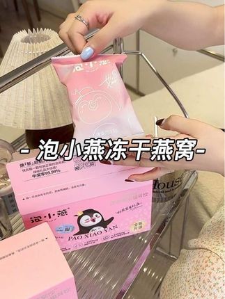 真是懒人美女必备哈~好喝又方便#每日分享 #冻干燕窝银耳羹 #早餐 #泡小燕