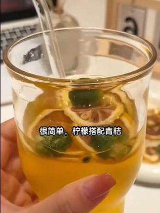 谁还没喝过这个青桔柠檬百香果茶呀?它可是夏日里的一抹清新,让你一口就爱上!它的味道融合了青桔的清爽、柠檬的酸爽以及百香果的香甜,层次丰富,口感绝佳,而且还是便携装的,不管是自己享用还是与朋友分享都很合适哦!#看过来 #夏天的味道真甜 #每日分享 #结果出乎意料 #买它