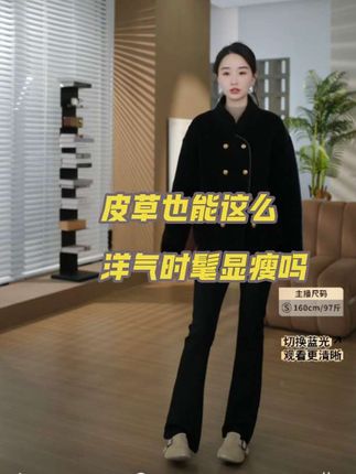 HELA AOMI“原单线.小金扣皮草”绵羊毛100%高级时 #内娱琥珀系中女的力量感 #时尚气质穿搭 #外套穿搭 #皮草 #高端大气