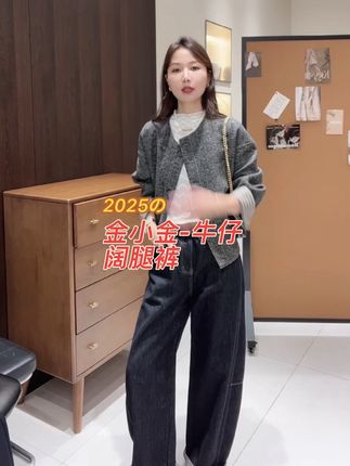 视觉拉长比例!高腰牛仔阔腿裤太懂女生了#无限回购的宝藏单品 #DYK2795牛仔裤 #2025秋装新款