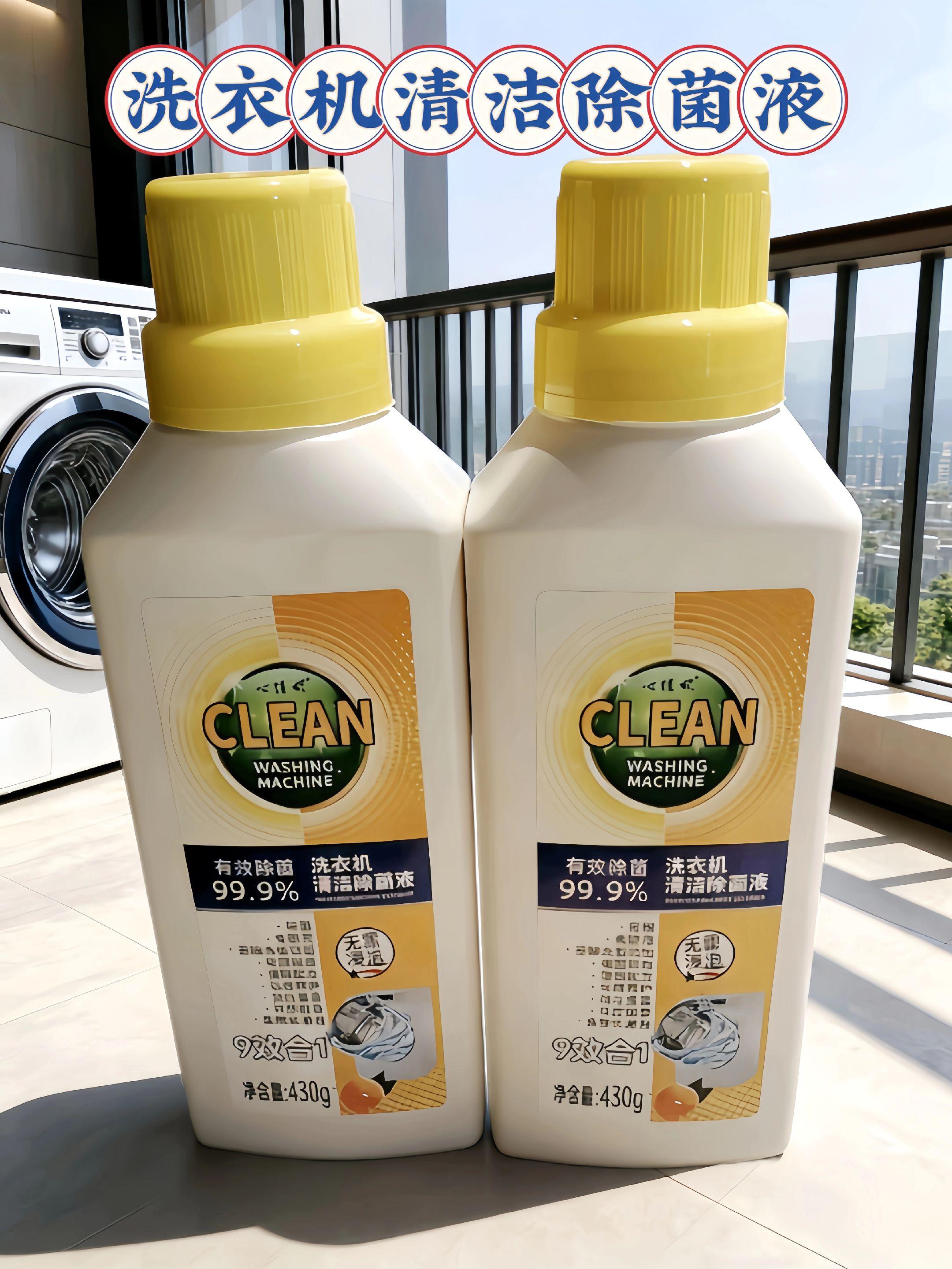 给家里的洗衣机来个“深层SPA”吧!这款【2瓶装】洗衣机槽清洁剂,大容量升级装超给力。它能深层瓦解顽固污垢,轻松搞定洗衣机槽里的脏东西,还能有效抑菌,守护家人衣物洁净健康。免拆洗设计超省心,不用费力拆卸,简单操作就能让洗衣机焕然一新。不管是日常清洁还是定期养护,有它在,洗衣机时刻洁净如新,洗衣更安心,让你和家人每天都能穿上干净清爽的衣物~#好东西一起分享 #家庭必备 #污渍轻松去除 #强烈推荐 #洗衣机清洗