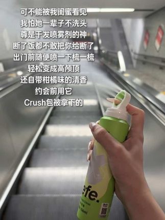 真的是我出门急救的好帮手#befe干发喷雾 #befe #出门必备#强烈推荐 #平价好物
