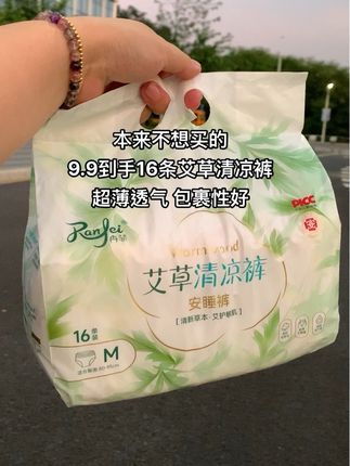 又又又挖到宝了呀!专为夏天打造的轻薄透气安睡裤,清凉款不闷热,360度全包防漏,还是冉菲家的,瞬吸保持干爽,量大的姐妹也不怕,消耗品趁划算闭眼薅!#冉菲艾草清凉裤 #轻薄透气#生理期#女生必备 #好用不贵经济实惠