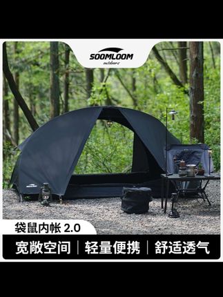 #帐篷 #户外帐篷 #徒步帐篷 #轻量化帐篷 #庇护所帐篷 【Soomloom】户外登山露营solo单人袋鼠庇护所徒步帐篷内账黑色帐篷