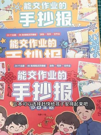 能直接交作业的手抄报和主题画 #好物分享🔥 #手抄报 #主题画素材 #马克笔手绘