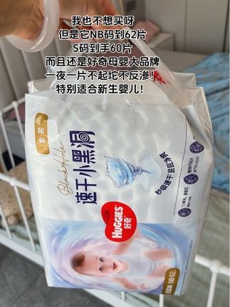 NB码的纸尿裤不用买,各大品牌的羊毛薅一薅就完全够用了,还能试试宝宝更适合哪一款,这款特别适合新生婴儿用#便宜好用纸尿裤推荐萌娃必备屁粮#性价比高的尿不湿#待产包必备#孕期囤货#超便宜划算