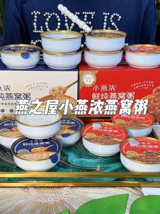 燕之屋小燕浓燕窝粥 好吃不贵#燕窝粥 #糖水 #即食 #八宝粥 #速食美食