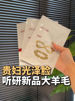 什么原理?!白瓷面膜卷成这样了!破价羊毛抢完就下架了#听研 #听研金丝白瓷面膜#无限回购的宝藏单品 #护肤 #面膜