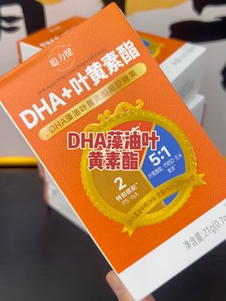 终于等到聪力健DHA藻油叶黄素来活动啦!拍三盒更划算~DHA藻油含量高还添加了叶黄素,对孩子很友好!