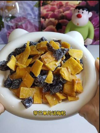 #馋嘴格格 出的这个带芒果的话梅粒真的好好吃,吃一口就停不下来!