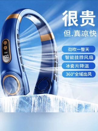 挂脖风扇静音大风力挂脖空调随身便携式usb充电无叶挂脖户外运动随身凉爽静音#风扇#挂脖风扇#随身风扇#运动挂脖风扇#清凉一夏 @DOU+小助手 @DOU+上热门