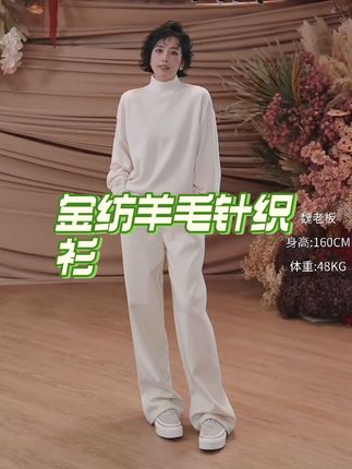🎀 早春100美丽诺羊毛中高领针织衫,100%美丽诺羊毛,细腻亲肤,中高领修饰肩颈,极简纯色显高级,实穿耐造,早春叠穿、单穿都很可,轻松穿出高级感~#高级感穿搭 #强烈推荐 #100羊毛 #针织衫 #无限回购的宝藏单品